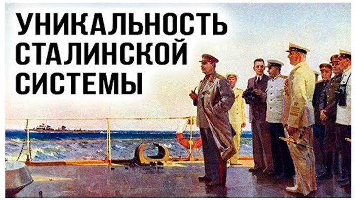 Е.Спицын. Сумерки сталинской империи