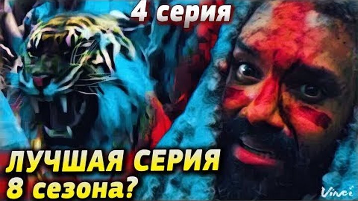 Ходячие мертвецы 8 сезон 4 серия - ПОЧЕМУ ПАЛ КОРОЛЬ? / Обзор