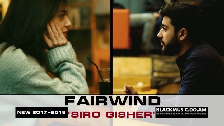 FAIRWIND - ՍԻՐՈ ԳԻՇԵՐ (SIRO GISHER) Official Music Video (www.BlackMusic.do.am) New 2017 - 2018