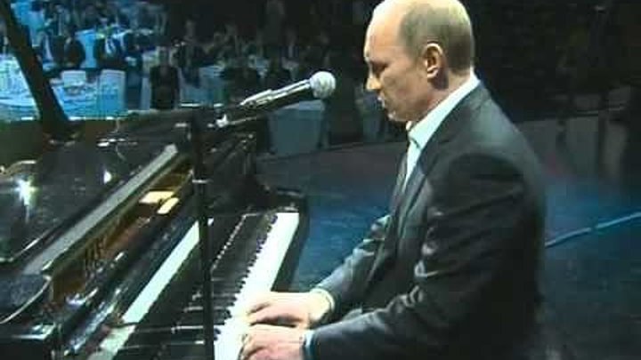 Владимир Путин сыграл "С чего начинается Родина" и спел песню на английском