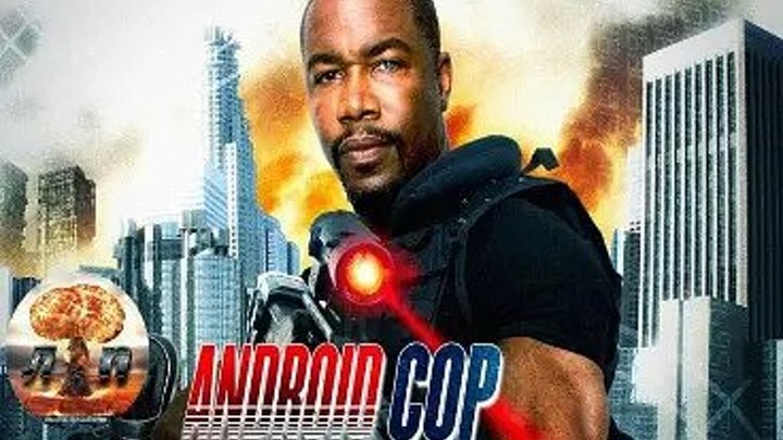 Андроид-полицейский- Android Cop (2014) лучшие фильмы Новинки Фантастика, Боевик.