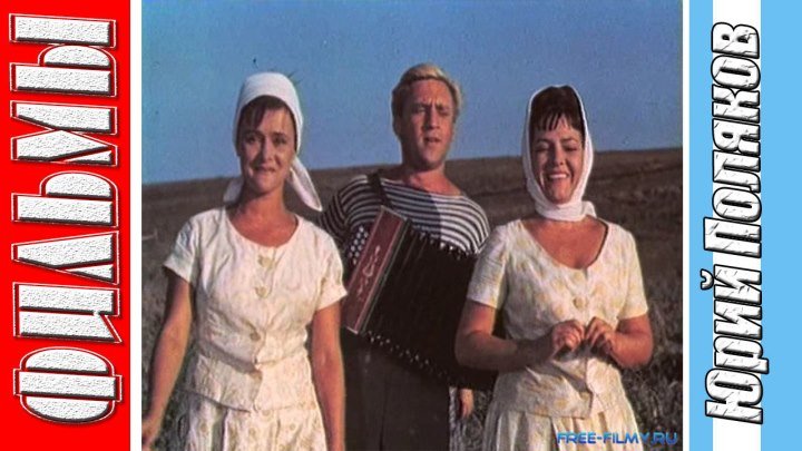 Стряпуха (1965) Комедия, мелодрама. Советский фильм