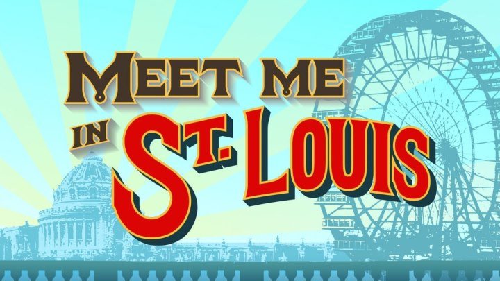 Встреть меня в Сент-Луисе / Meet Me in St. Louis (1944, мелодрама, мюзикл)