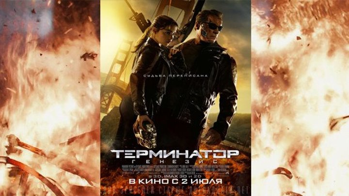 Terminator 5 (Uzbek tilida)
