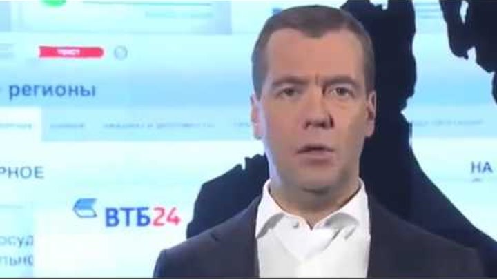 Дмитрий Медведев об интернет бизнесе и сетевом маркетинге