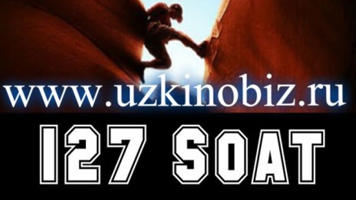 Tarjima kino "127 Soat" (Jahon kinosi) www.uzkinobiz.ru
