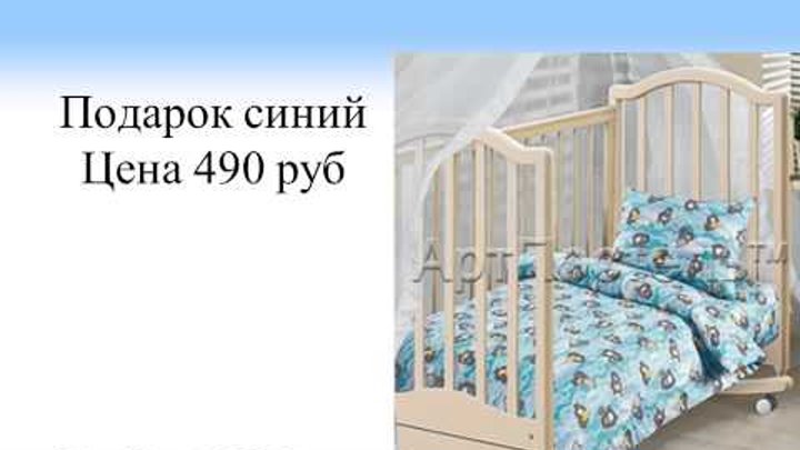 Детское постельное белье - БЯЗЬ. Цена 490 руб