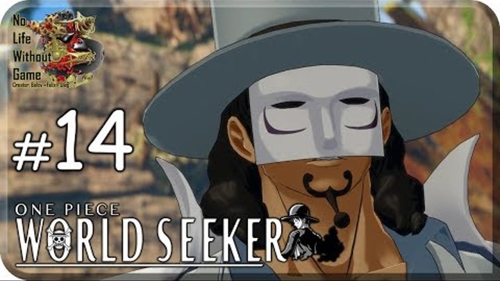 One Piece: World Seeker[#14] - Истинное лицо (Прохождение на русском(Без комментариев))