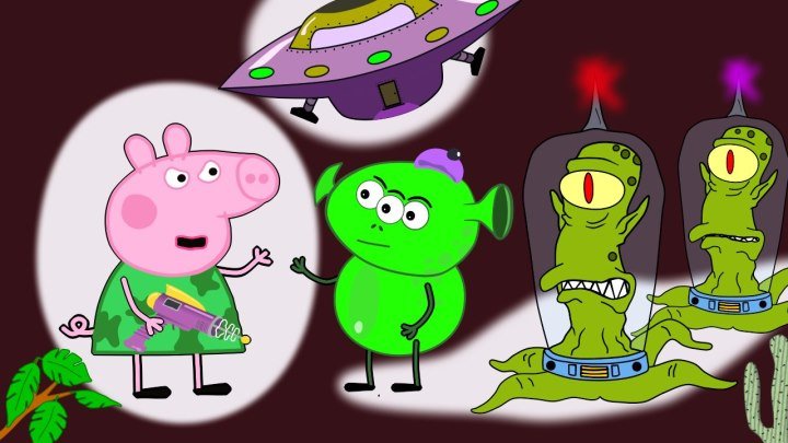 Свинка Пеппа Пришельцы похитили Джорджа 4 серия Мультфильм анимация Peppa pig