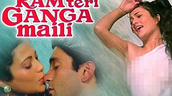 Любителям Индийского фильма - Ганг, твои воды замутились 1985 г.