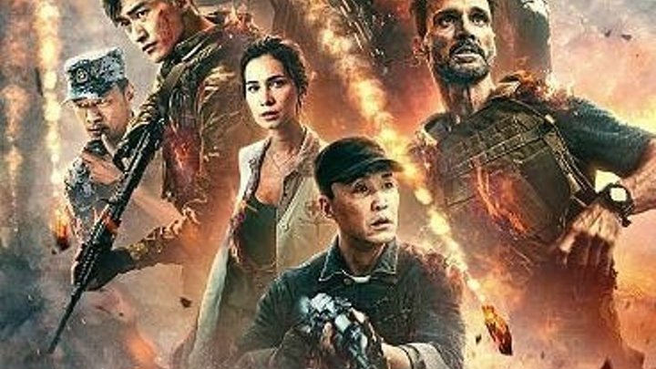 Война волков 2 / Zhan lang 2 (2017). драма, боевик, военный