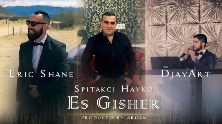 SPITAKCI HAYKO (Hayk Ghevondyan) ft. ERIC SHANE - Es Gisher (DJay ART) █▬█ █ ▀█▀ /Music Audio/ (www.BlackMusic.do.am) 2018