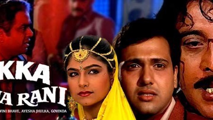 Король и Королева / Ekka Raja Rani (1994) Indian-HIt.Net