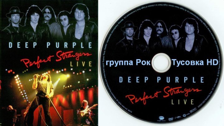 Deep Purple - Perfect Strangers Live - 1984 - Концерт в Австралии - HD 720p - группа Рок Тусовка HD / Rock Party HD
