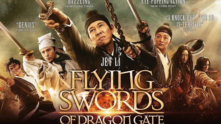 Летающие мечи врат дракона \\Врата дракона HD(2011) 1О8Ор.Боевик,Приключения