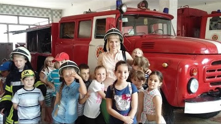 Влог Экскурсия в Одесскую Пожарную часть\ Летние каникулы \ Школьный лагерь Одесса 2016