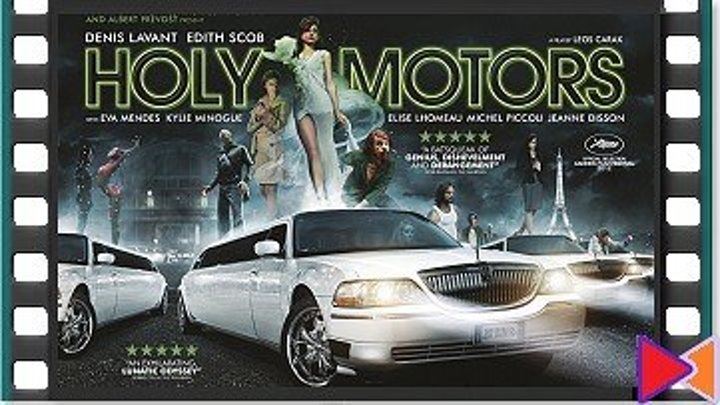 Корпорация «Святые моторы» [Holy Motors] (2012)