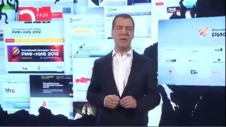 Дмитрий Медведев о сетевом интернет бизнесе