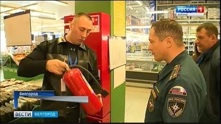 ГТРК Белгород - В регионе продолжаются проверки торговых центров