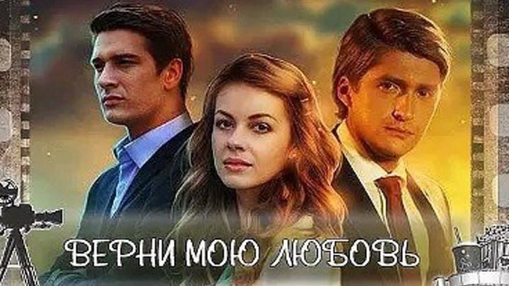 Мелодрама о любви _ ВСЕ СЕРИИ 1-24 (2014) Мелодрама