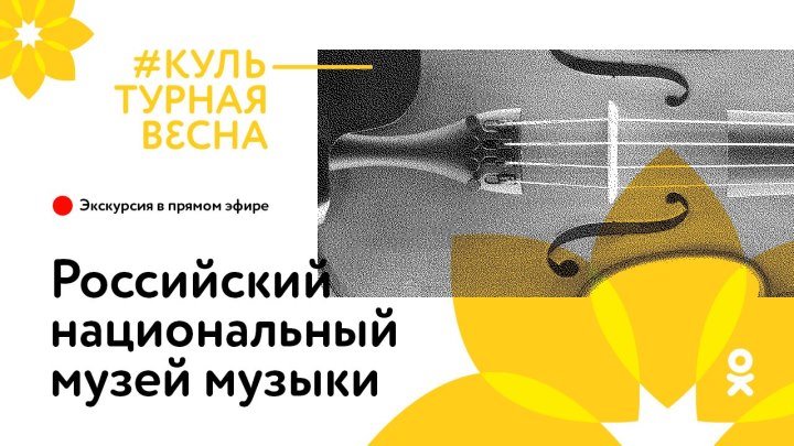 Присоединяйтесь к прямой трансляции “Что такое импровизация? с Евгением Лебедевым! #musicmiseum_ru #триумфджаза #музеймузыки #культурнаявесна