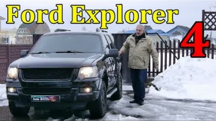 Форд Эксплорер 4/Ford Explorer IV, "ДЖИП ПО АМЕРИКАНСКИ", Видео обзор, тест драйв.
