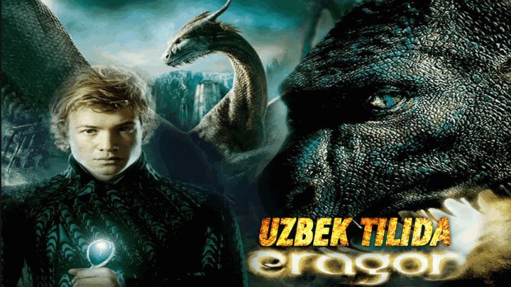 Eragon / Ерагон (Uzbek tilida)