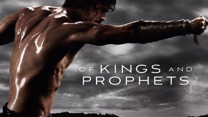 Цари и Пророки 2 серия из 9