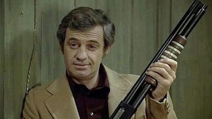 Частный детектив - (Ж-П. Бельмондо, боевик, детектив, советский дубляж) -1976