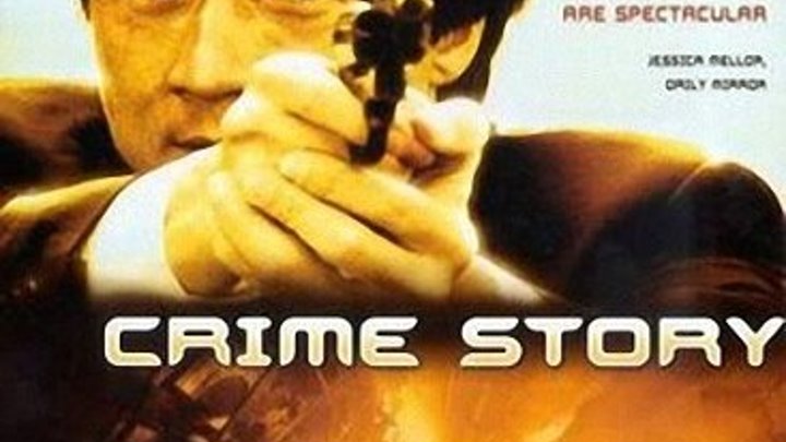 Криминальная история (HD 高清)