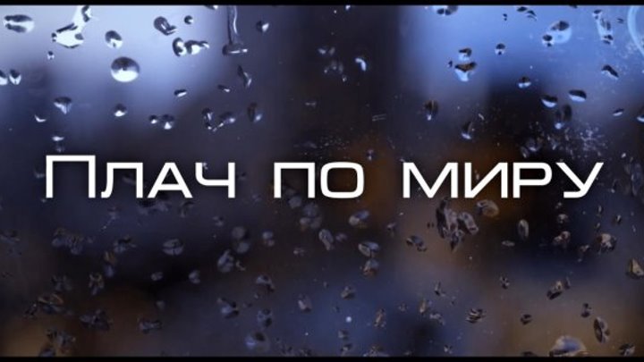 Когда мы были (клип) - Вячеслав Лазаренко (Омск) - Маскарад (2000) - (муз. и сл. В. Лазаренко)