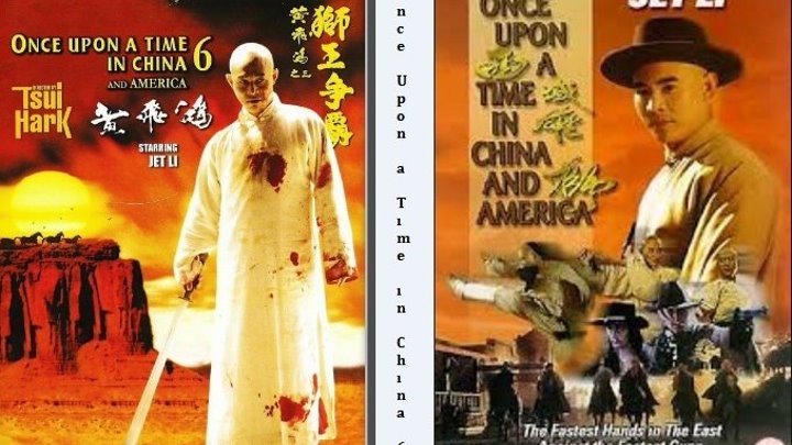 Bir Zamanlar Çin'de 6 - 1997 - Once Upon a Time in China and America - VI Türkçe Altyazılı
