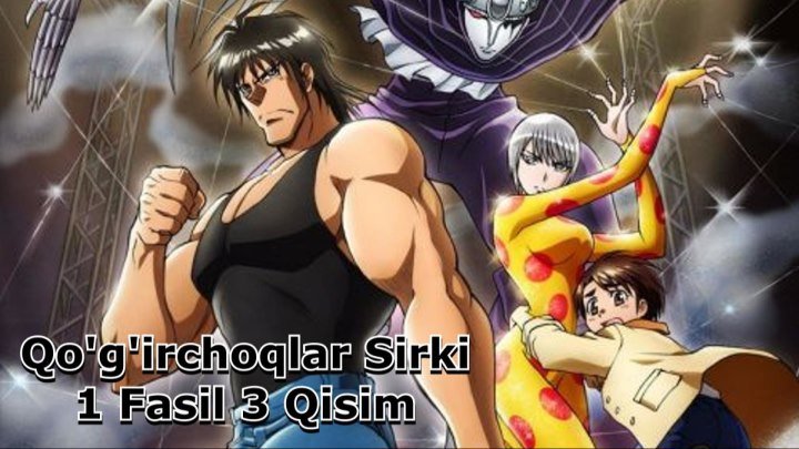 Qo'g'irchoqlar sirki 3 qisim 3-36+ ( O'zbek Tilida Anime HD)