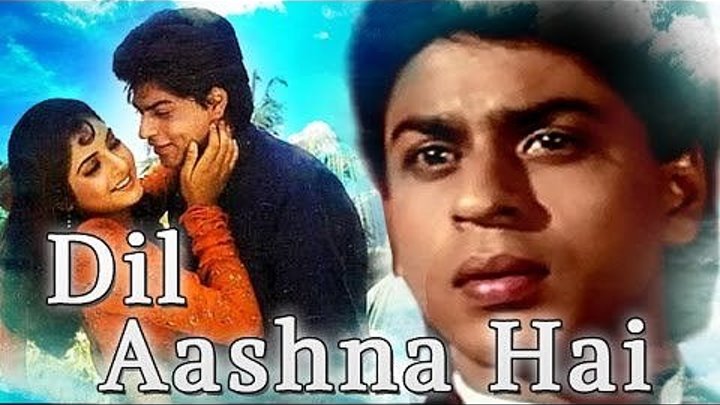 Танцовщица кабаре (1992) Dil Aashna Hai (...The Heart Knows)