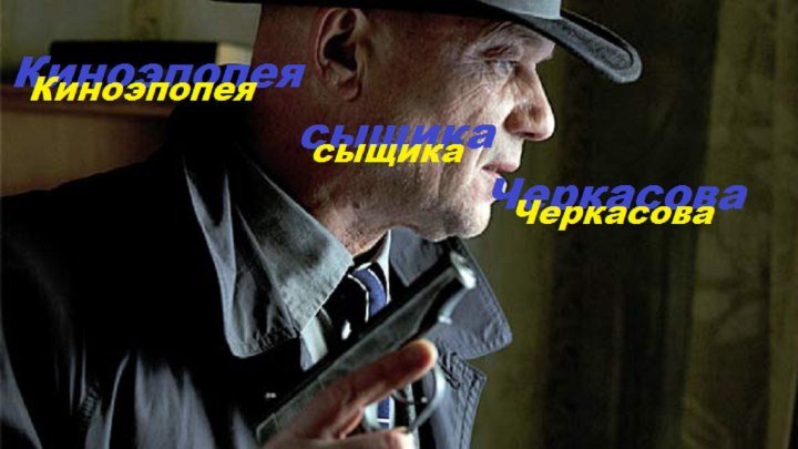 МОСГАЗ (детектив,криминал)( 1 и 2 серии из 8 ) 2012