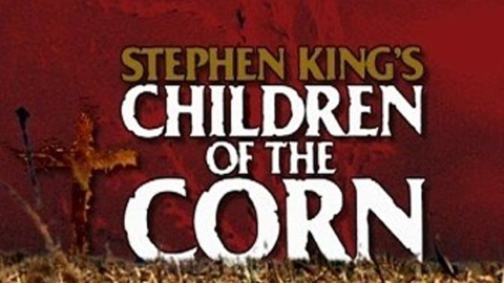 Дети кукурузы / Children of the Corn (1984)