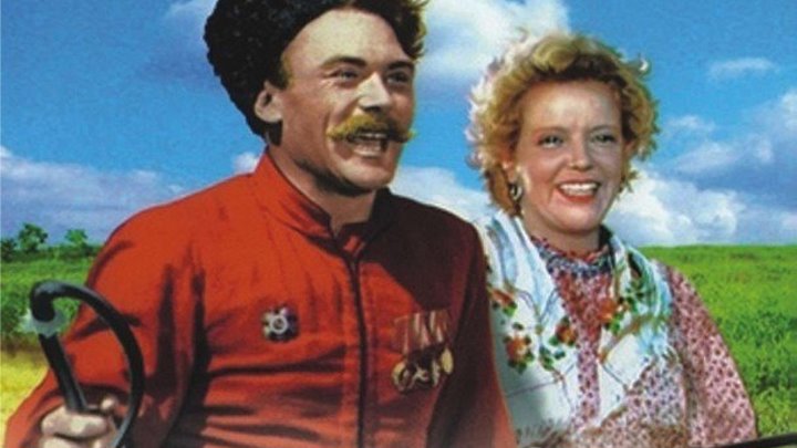 Кубанские казаки 1949 СССР музыка, комедия