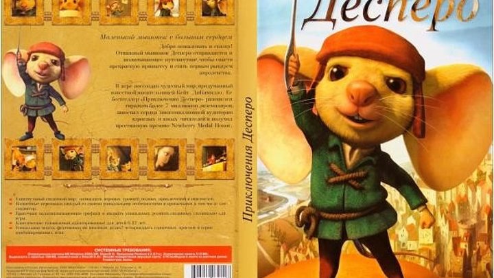 Приключения Десперо (2008)Семейный, Мультфильм