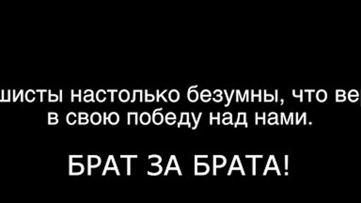 Брат за брата. #ДонбассПомощь #НОД Донецк против #АТО.