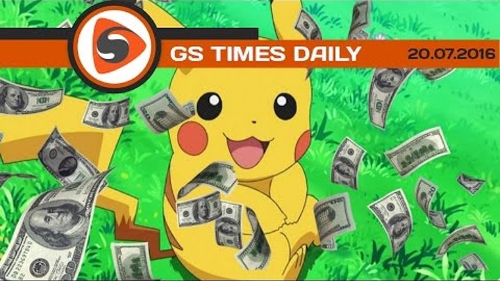 GS Times [DAILY]. Pokemon Go: Nintendo стала дороже Sony