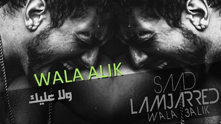 Saad Lamjarred - Wala Alik (Official Audio) | سعد لمجرد - ولا عليك