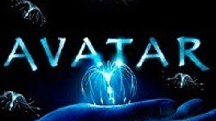 Аватар / Avatar (2009) Расширенная версия