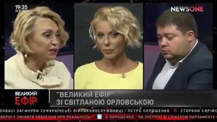 Олександра Кужель в ефірі програми "Великий ефір" зі Світланою Орловською