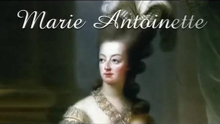 Судьба Марии-Антуанетты, королевы Франции