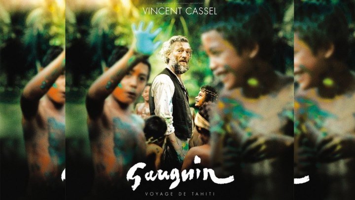 "Дикарь / Gauguin - Voyage de Tahiti" 2017