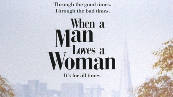 "Когда мужчина любит женщину / When a man loves a woman" 1994