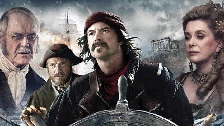 Фильм " Пираты Эгейского моря " Исторический , Приключения , Биография 2012
