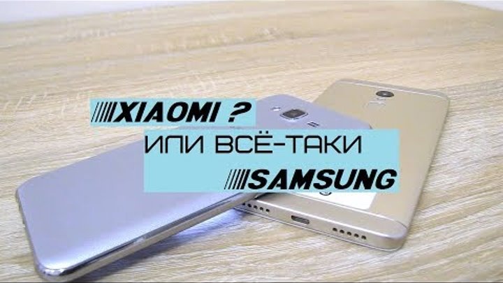 Зачем покупать Samsung Galaxy J7 Neo если есть Xiaomi Redmi Note 4X? Какой смартфон лучше купить?