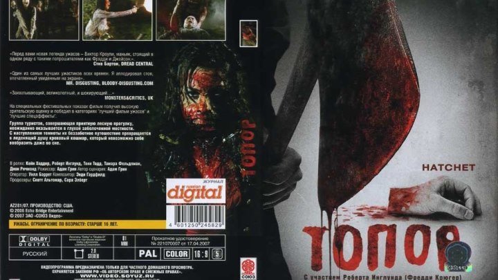 ужасы, комедия-Toпор.(2006)720p