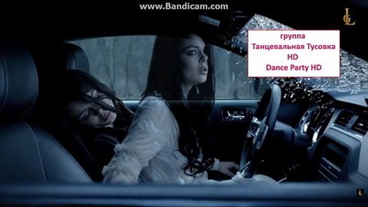 Алина Гросу — Не забывай - 2015 - Официальный клип - Full HD 1080p - группа Танцевальная Тусовка HD / Dance Party HD